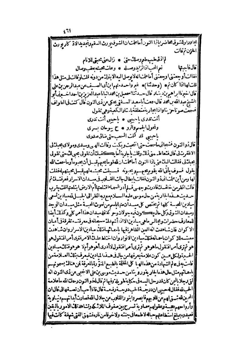 futmak.com - Page 461 - from part Two of the second Boulaq edition